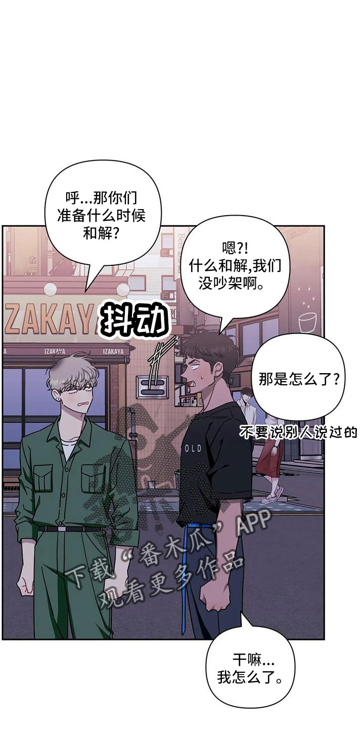 发小亲家 - 第100话 - 第5张图