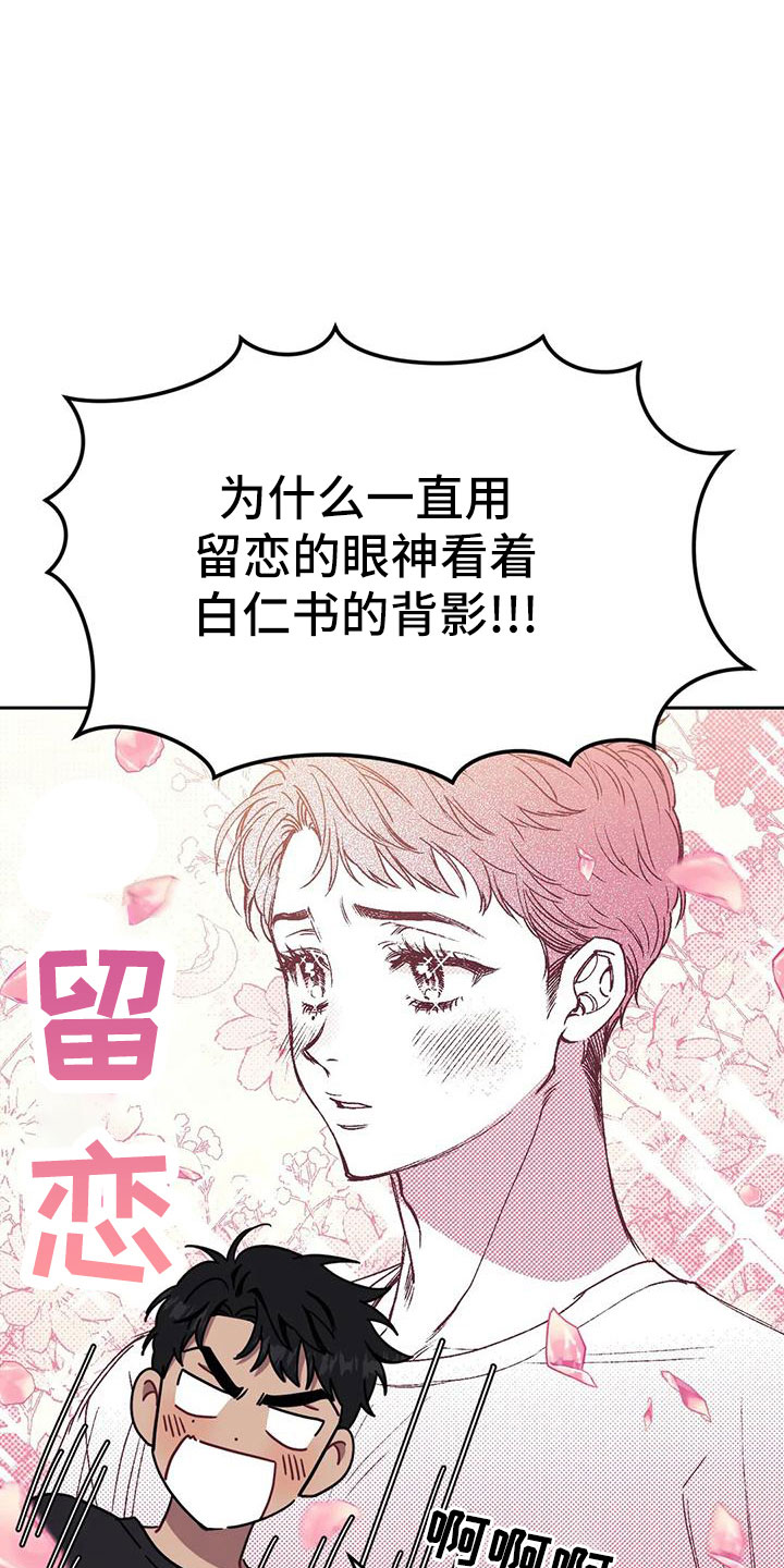 发小亲家 - 第100话 - 第6张图