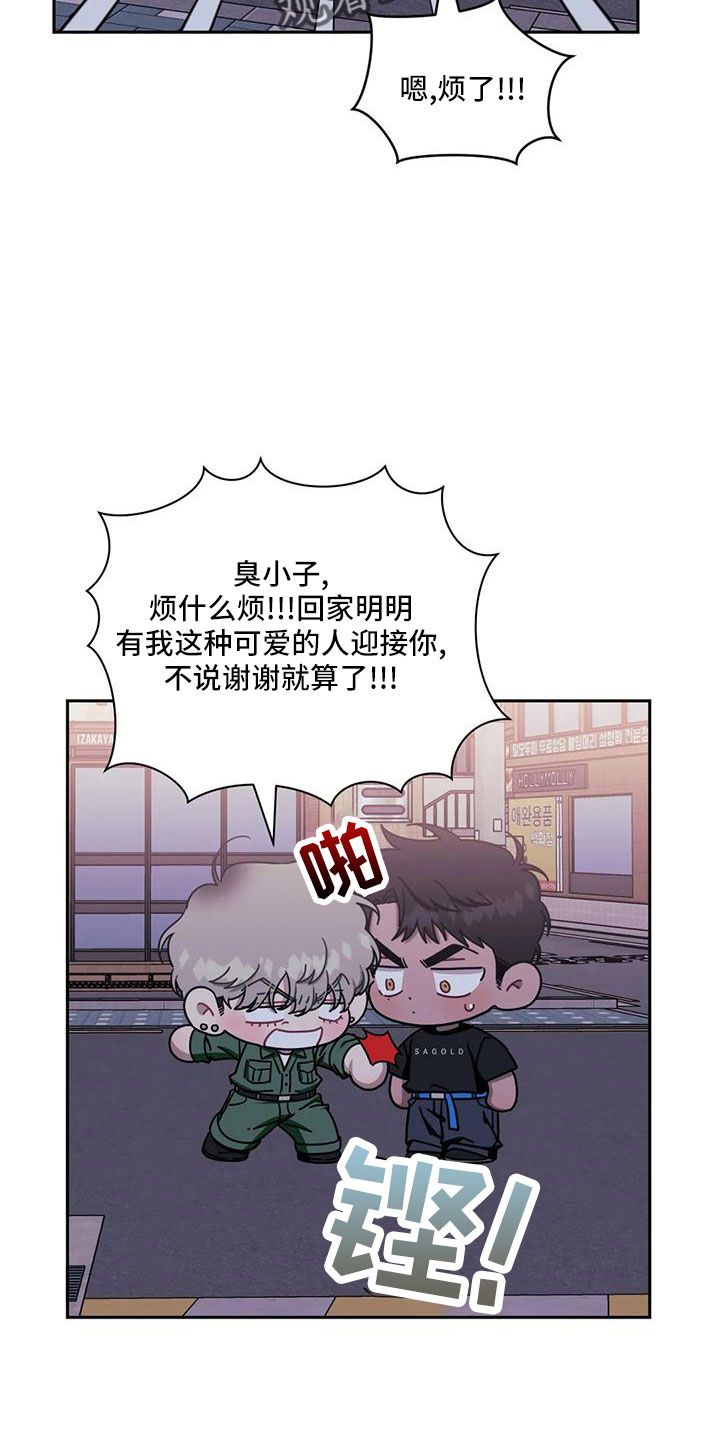 发小亲家 - 第100话 - 第8张图