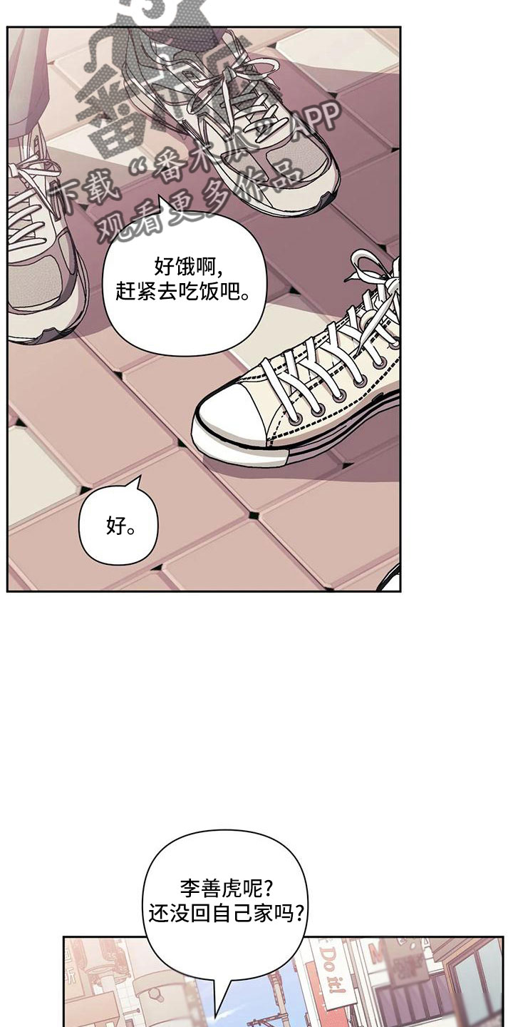 发小亲家 - 第101话 - 第11张图