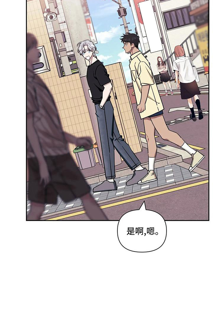 发小亲家 - 第101话 - 第12张图