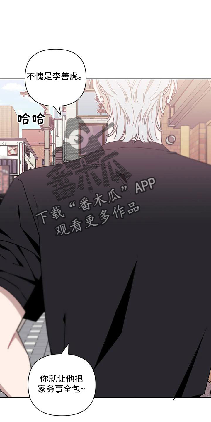 发小亲家 - 第101话 - 第13张图