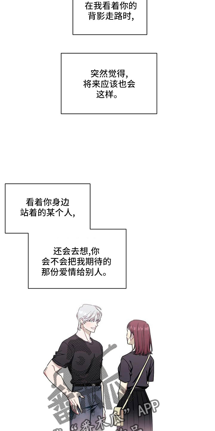 发小亲家 - 第101话 - 第15张图