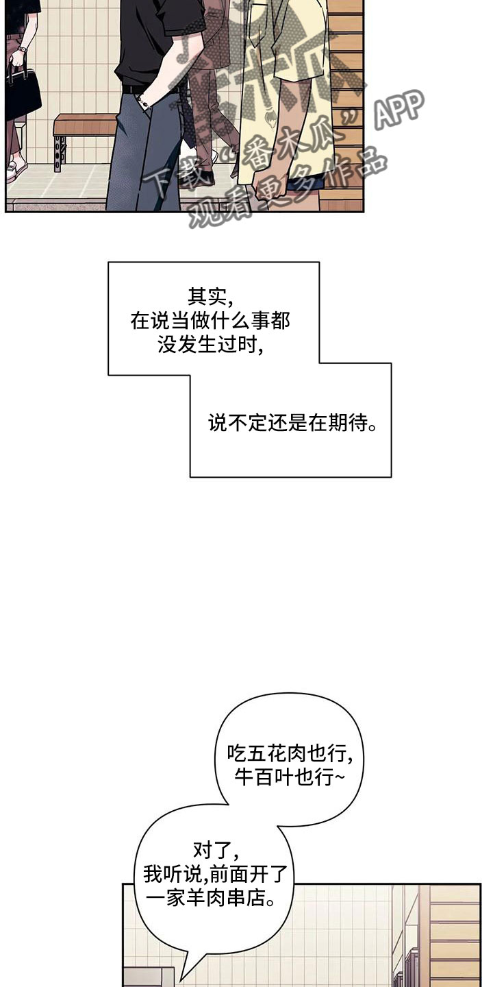 发小亲家 - 第101话 - 第18张图