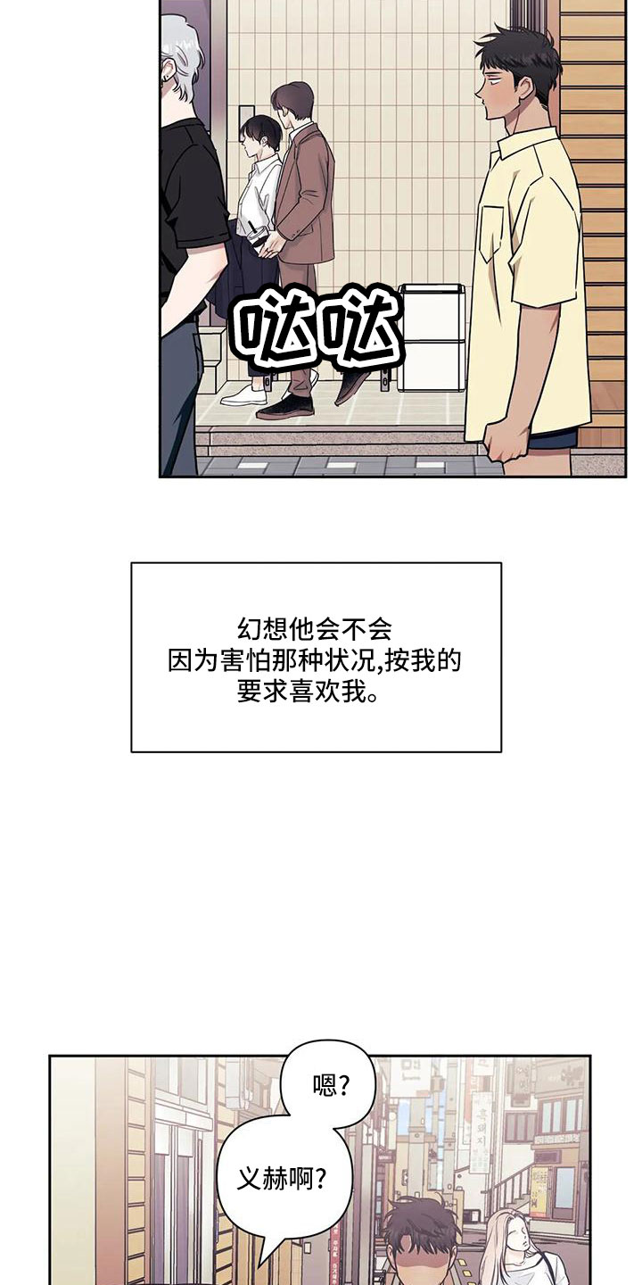 发小亲家 - 第101话 - 第19张图