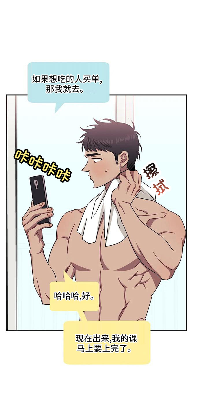 发小亲家 - 第101话 - 第1张图