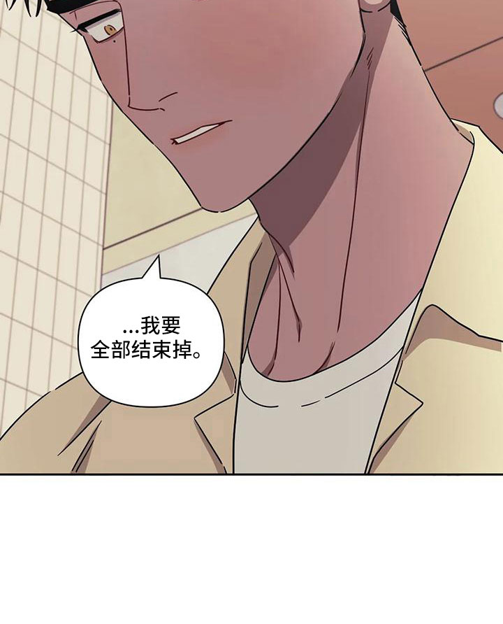 发小亲家 - 第101话 - 第21张图