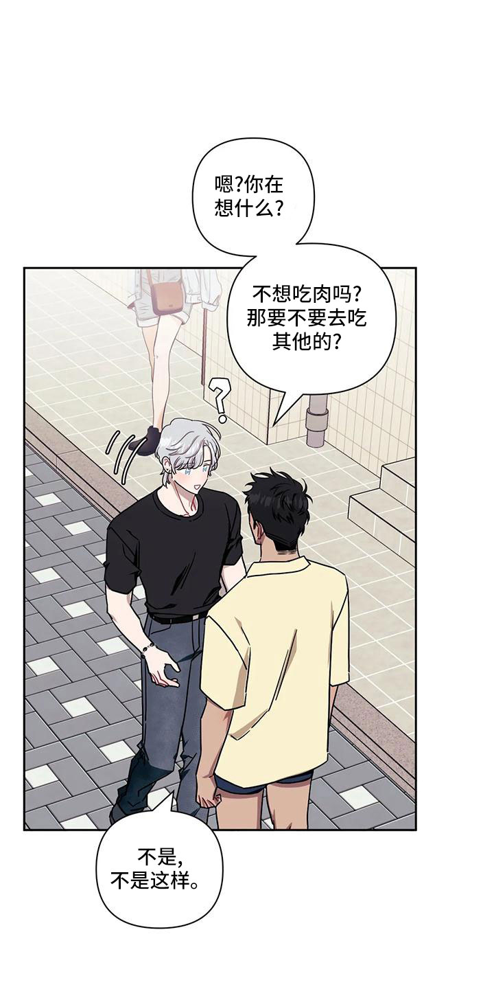 发小亲家 - 第101话 - 第22张图