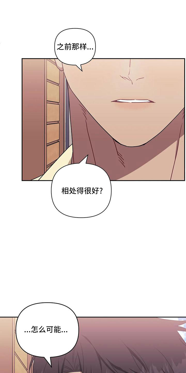 发小亲家 - 第101话 - 第25张图