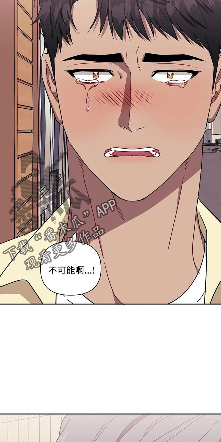 发小亲家 - 第101话 - 第26张图