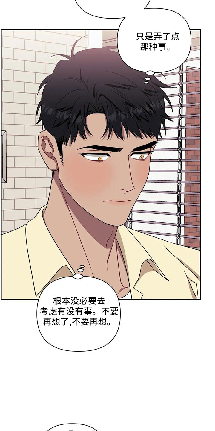 发小亲家 - 第101话 - 第3张图