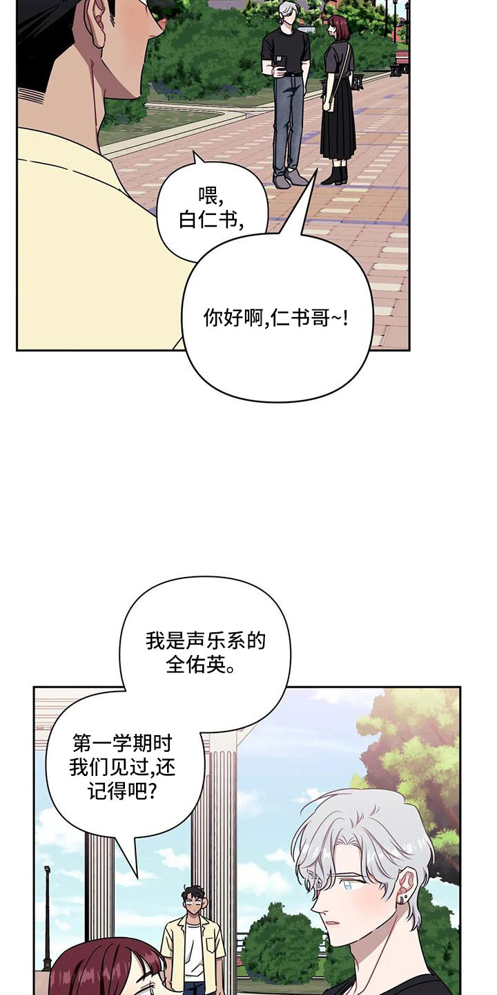 发小亲家 - 第101话 - 第5张图