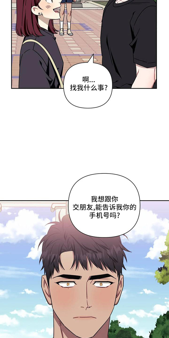 发小亲家 - 第101话 - 第6张图