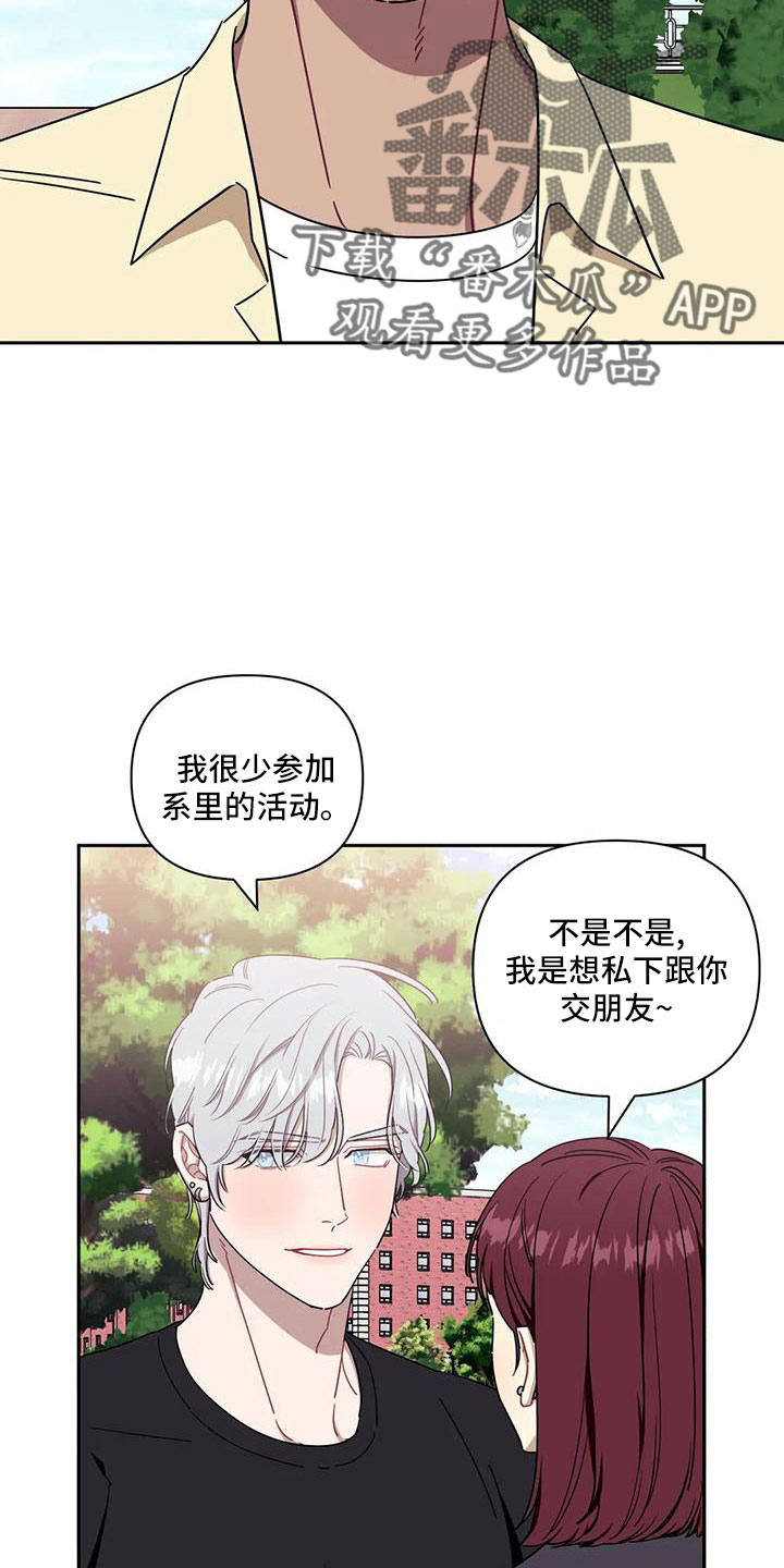 发小亲家 - 第101话 - 第7张图