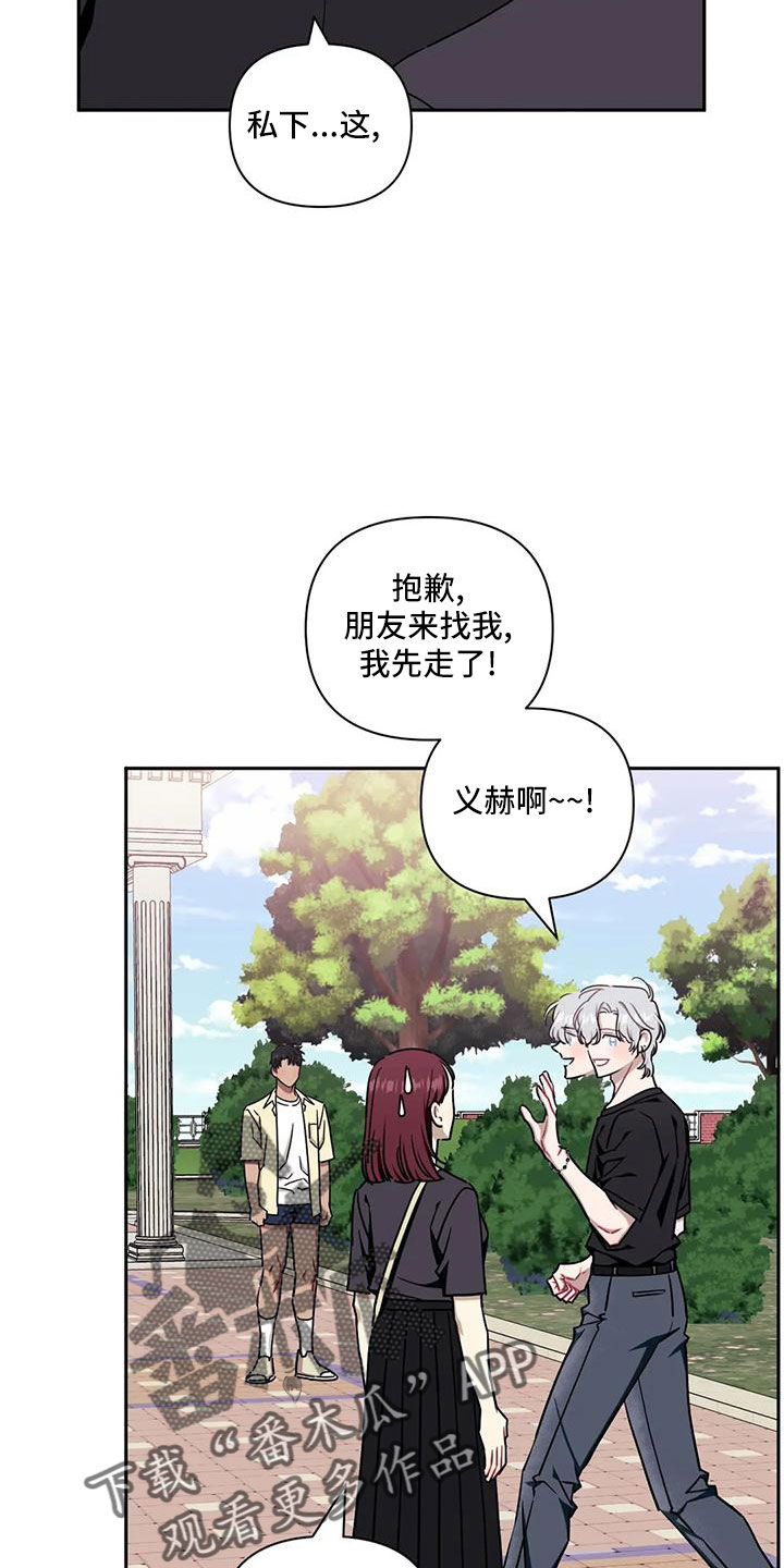 发小亲家 - 第101话 - 第8张图