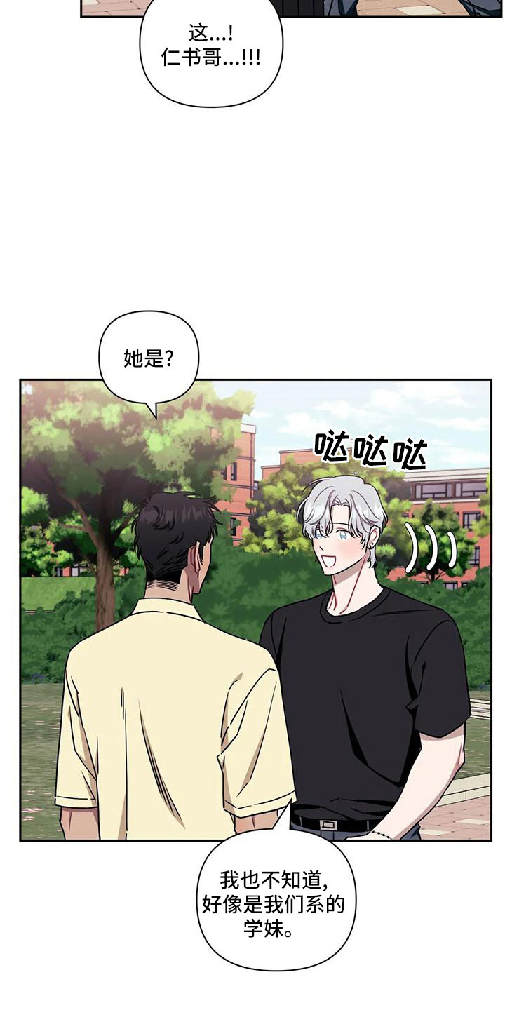 发小亲家 - 第101话 - 第9张图