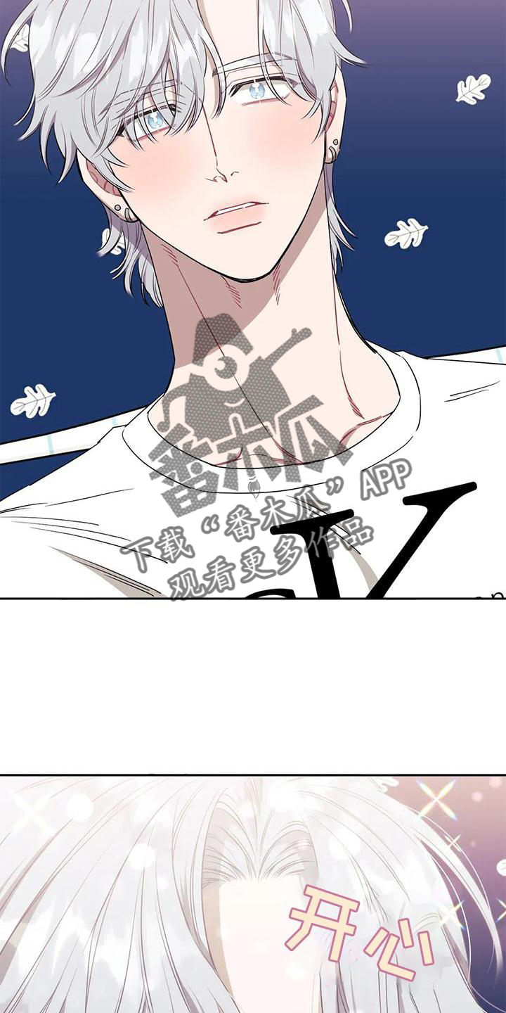 发小亲家 - 第105话 - 第10张图