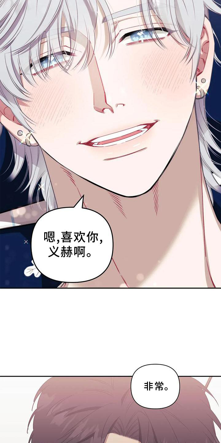 发小亲家 - 第105话 - 第11张图