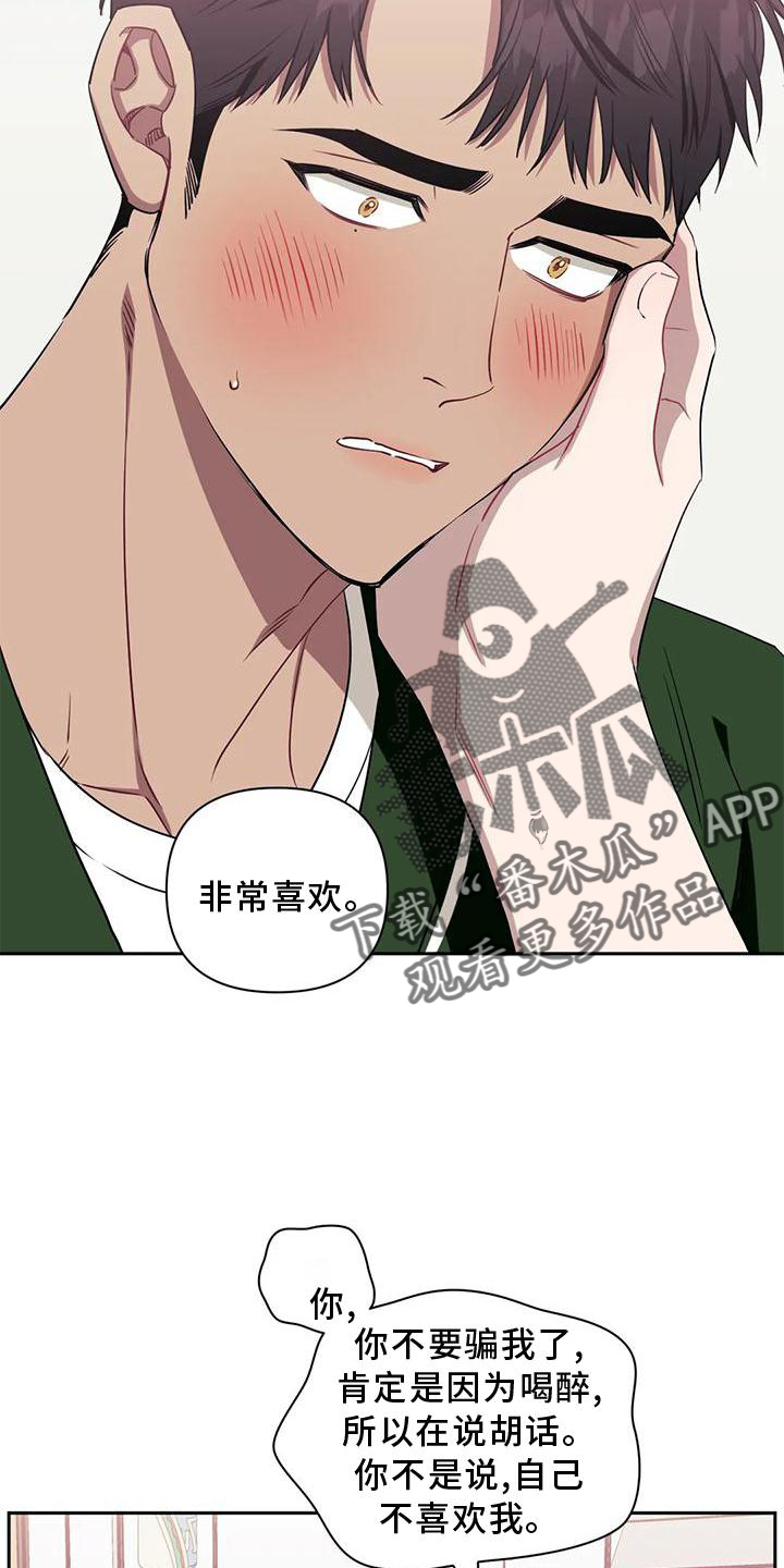 发小亲家 - 第105话 - 第12张图