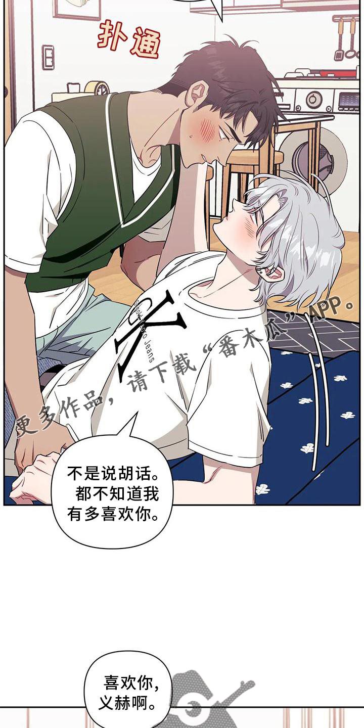 发小亲家 - 第105话 - 第13张图