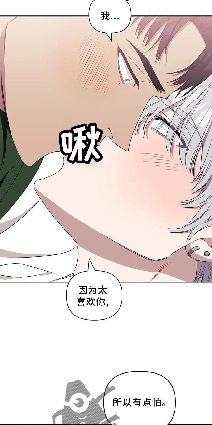 发小亲家 - 第105话 - 第15张图