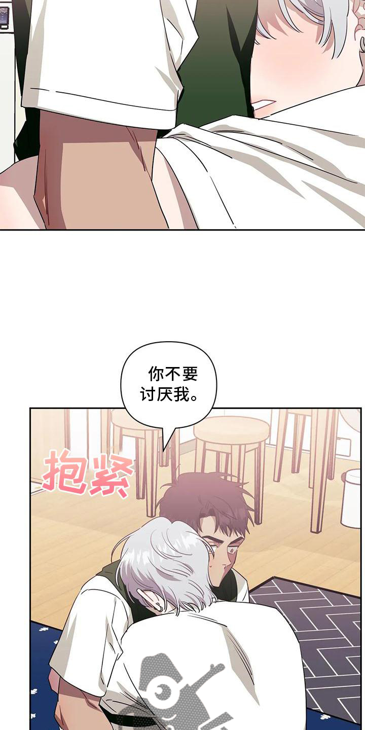 发小亲家 - 第105话 - 第18张图