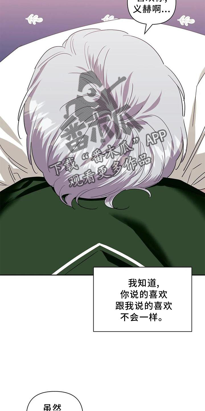 发小亲家 - 第105话 - 第22张图