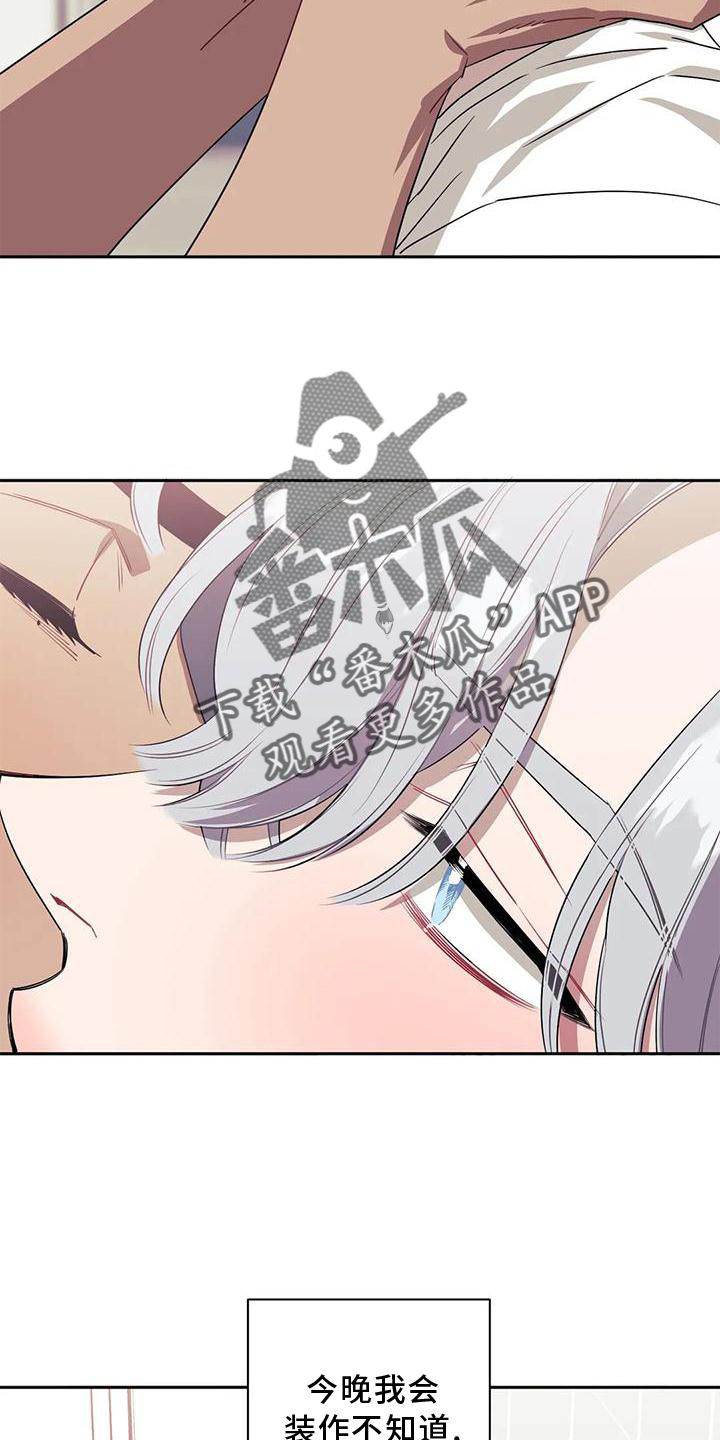 发小亲家 - 第105话 - 第25张图