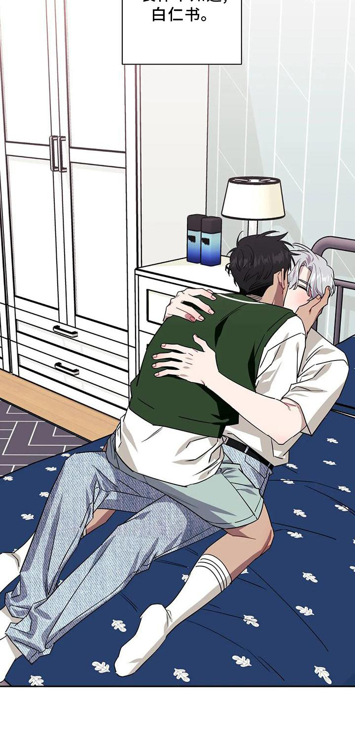 发小亲家 - 第105话 - 第26张图