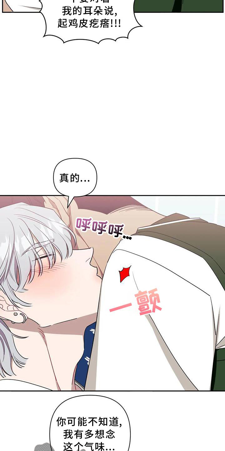 发小亲家 - 第105话 - 第2张图