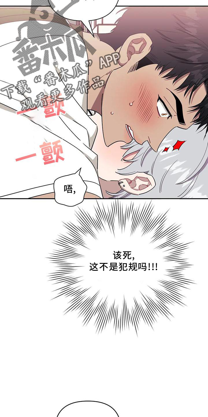 发小亲家 - 第105话 - 第3张图