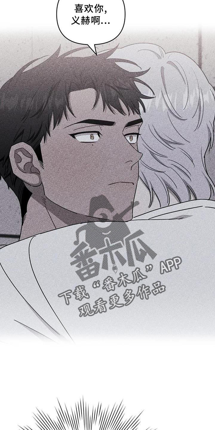 发小亲家 - 第105话 - 第4张图