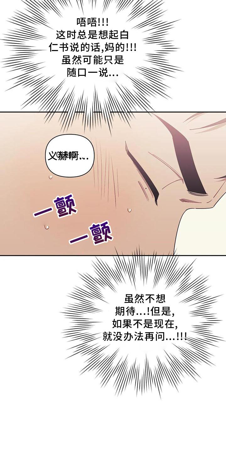 发小亲家 - 第105话 - 第5张图