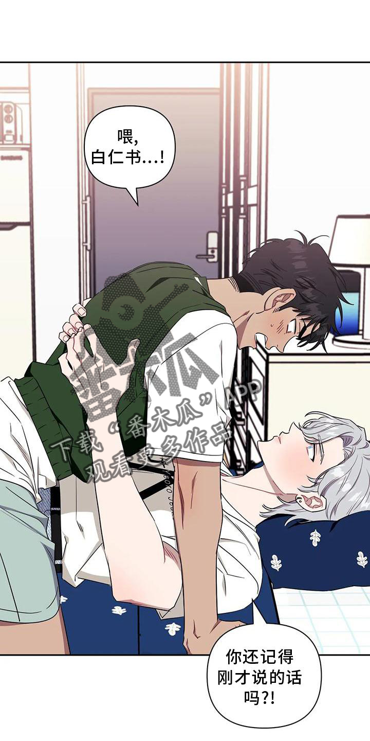 发小亲家 - 第105话 - 第6张图