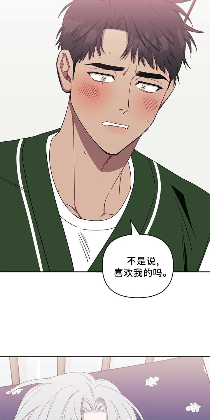 发小亲家 - 第105话 - 第9张图