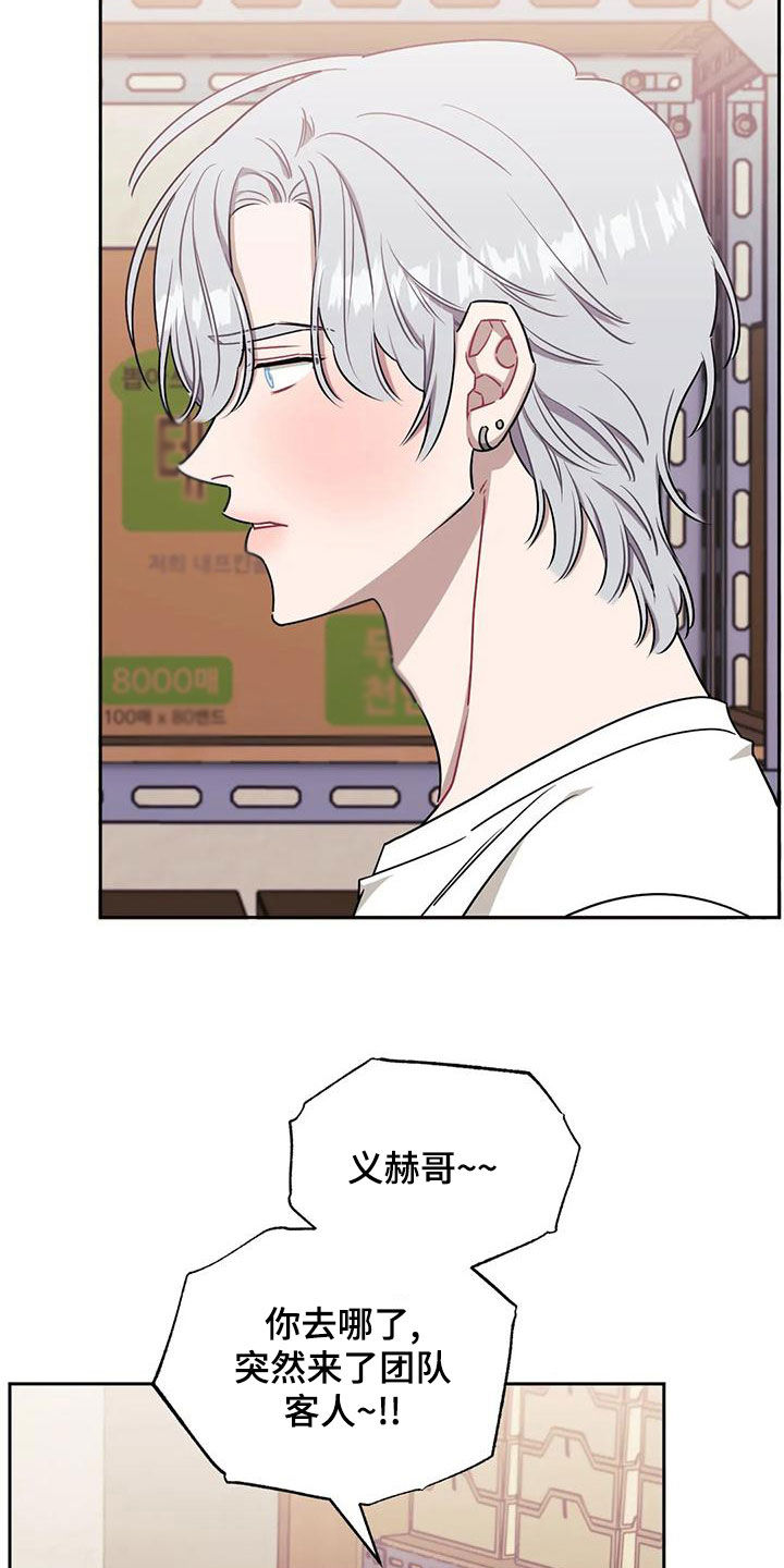 发小亲家 - 第103话 - 第10张图