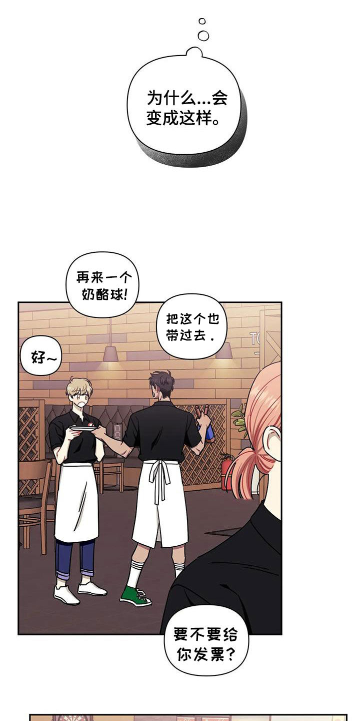 发小亲家 - 第103话 - 第15张图