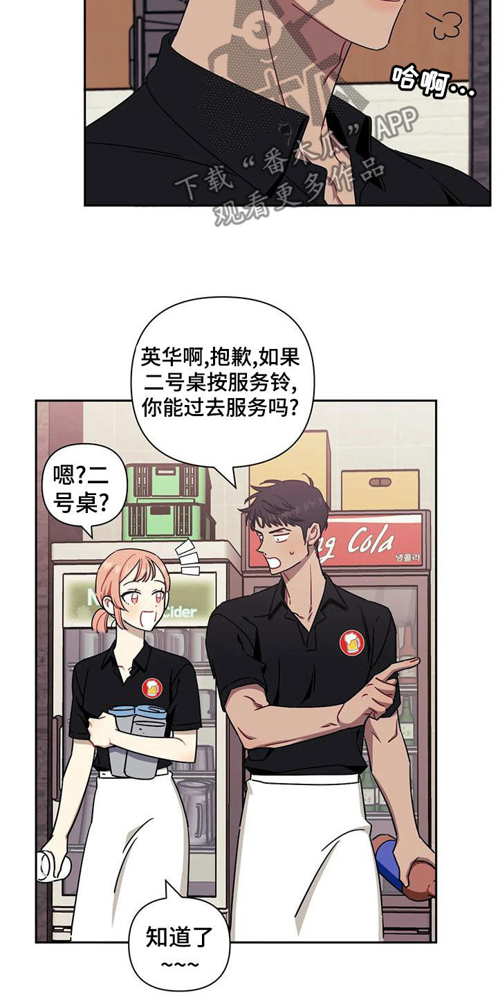 发小亲家 - 第103话 - 第17张图