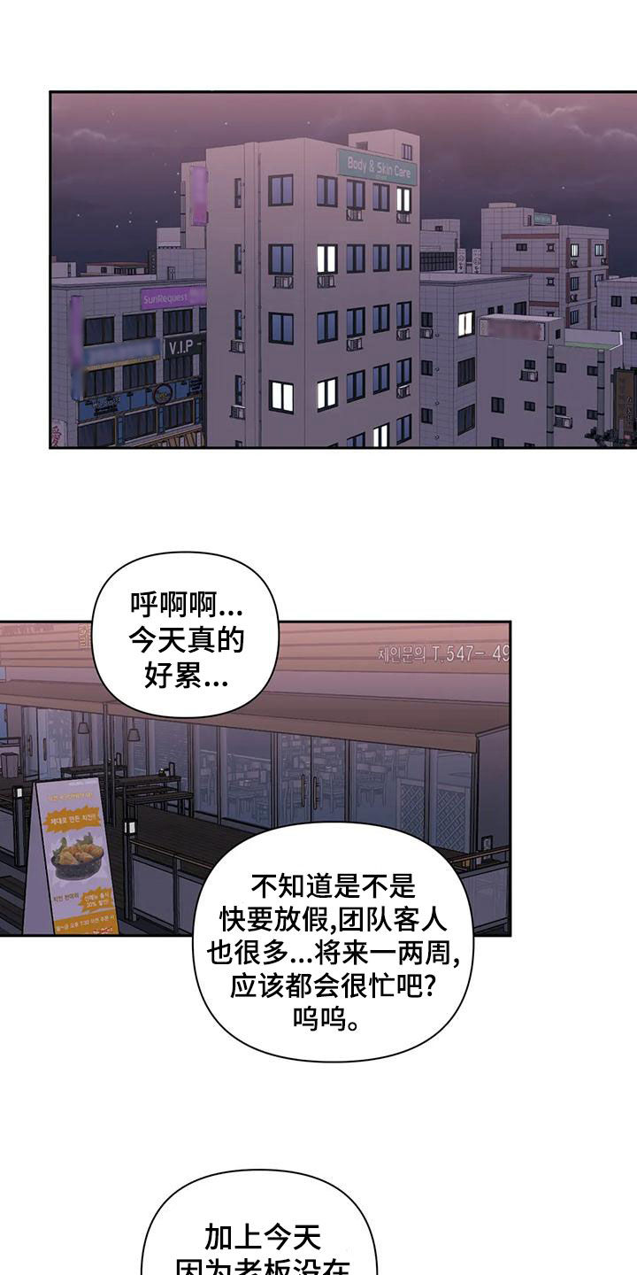 发小亲家 - 第103话 - 第18张图