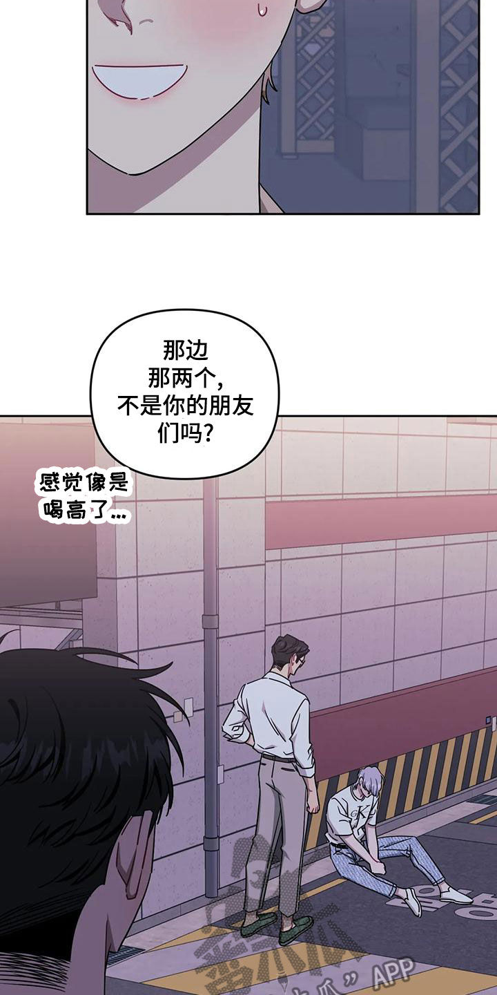 发小亲家 - 第103话 - 第20张图