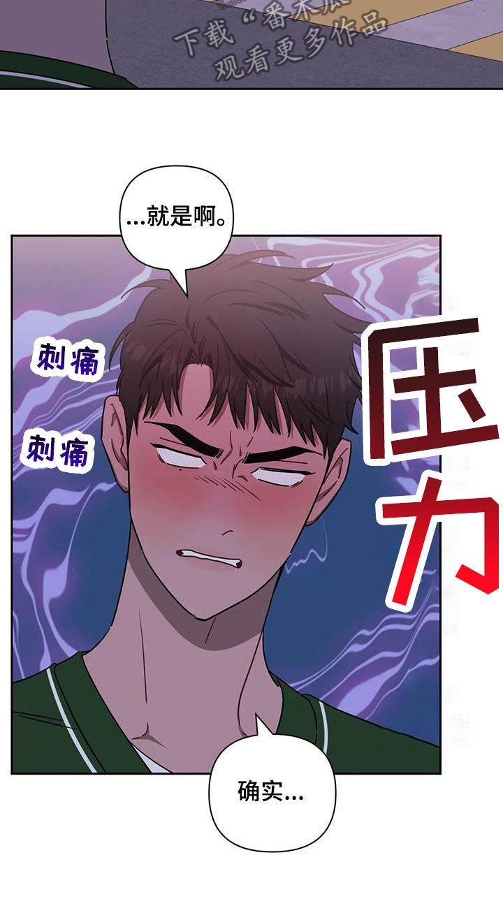 发小亲家 - 第103话 - 第21张图