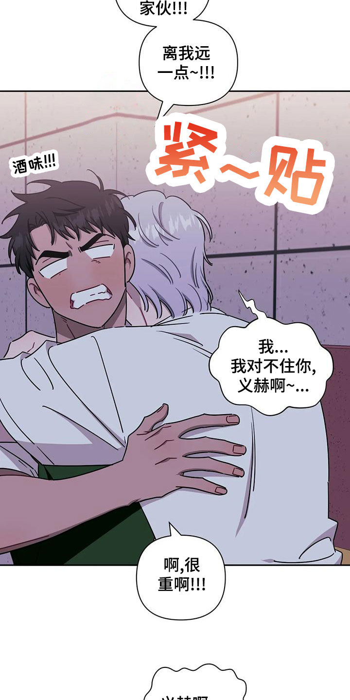 发小亲家 - 第103话 - 第27张图