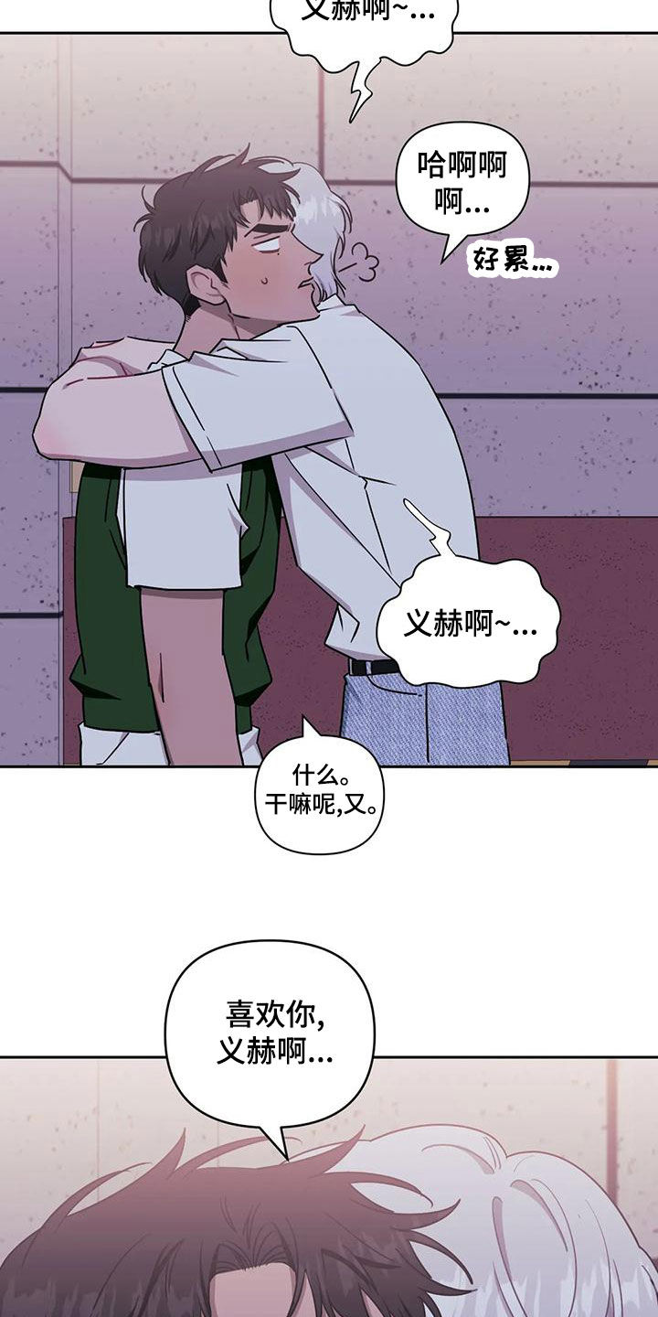 发小亲家 - 第103话 - 第28张图