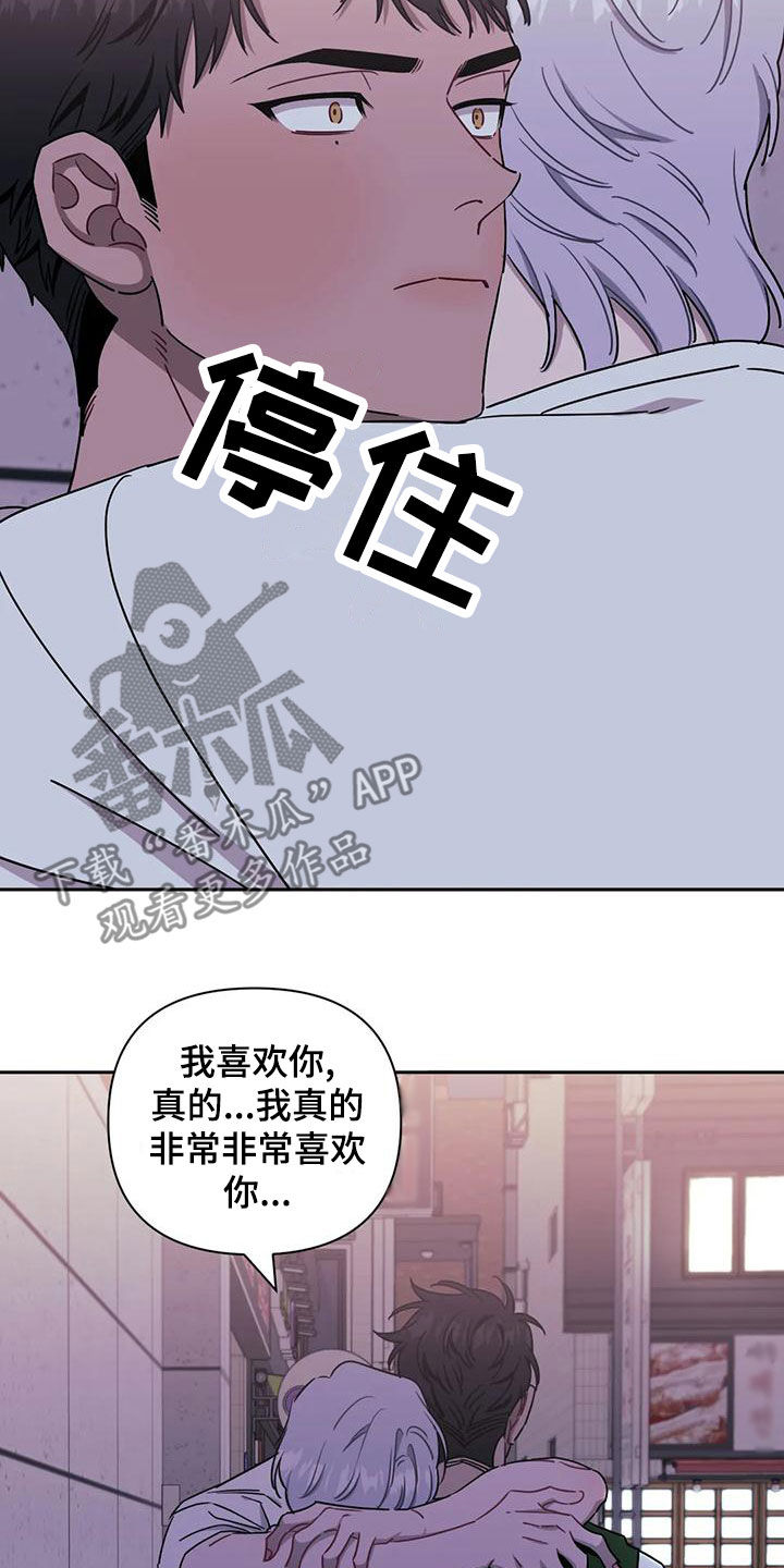 发小亲家 - 第103话 - 第29张图