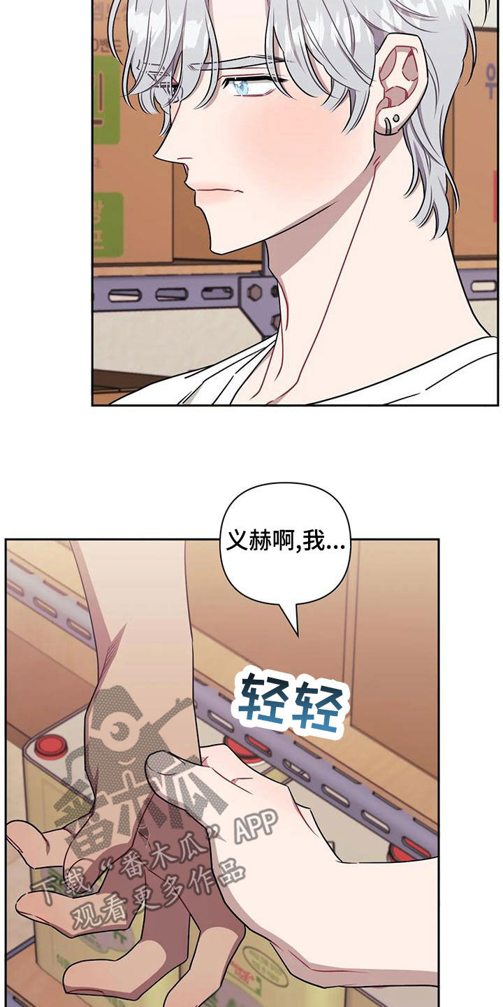 发小亲家 - 第103话 - 第2张图