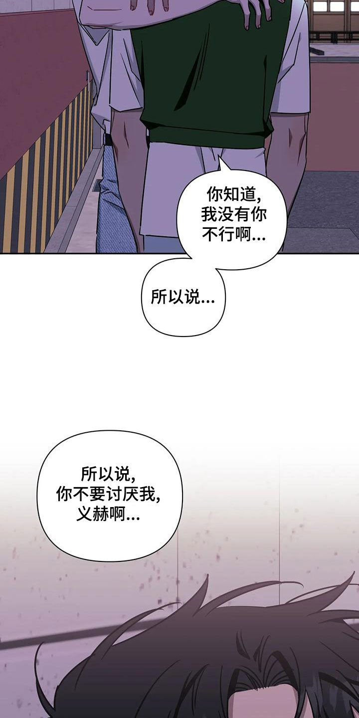 发小亲家 - 第103话 - 第30张图