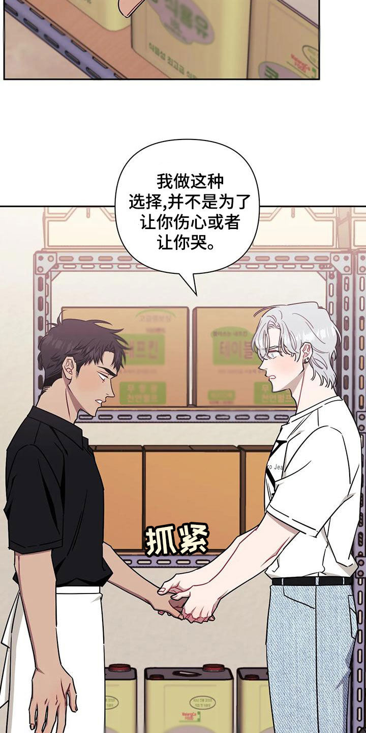 发小亲家 - 第103话 - 第3张图