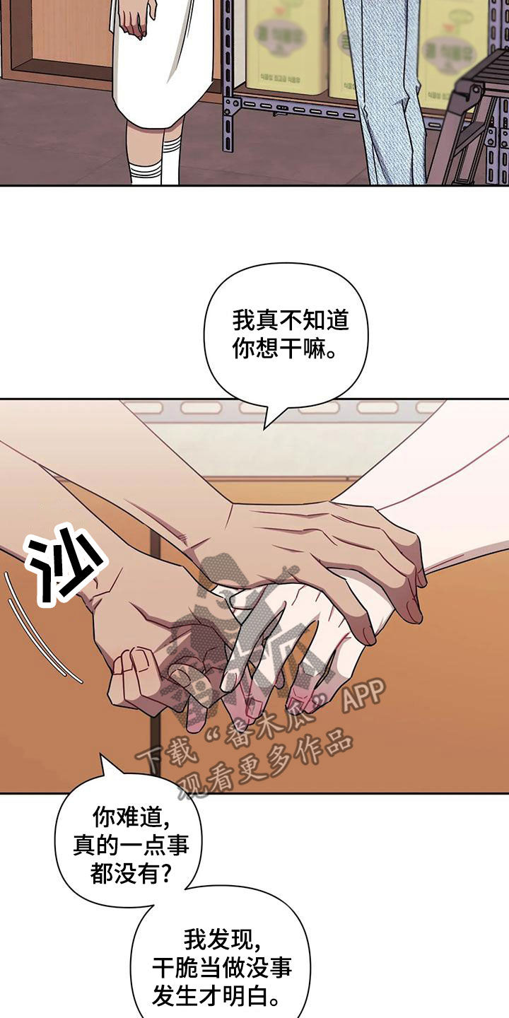 发小亲家 - 第103话 - 第7张图