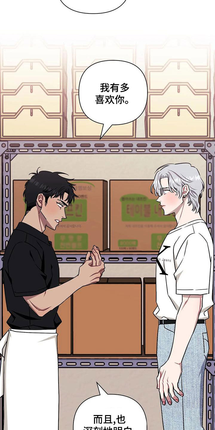 发小亲家 - 第103话 - 第8张图