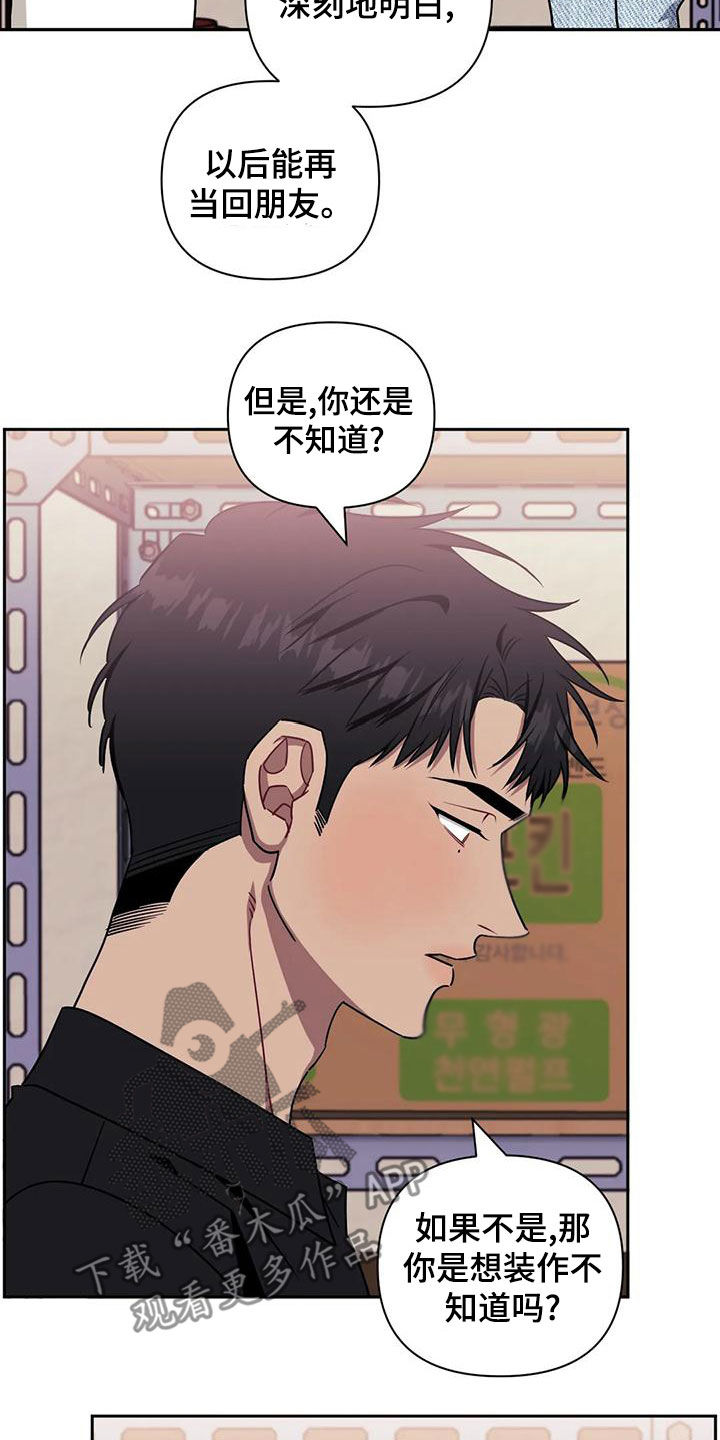 发小亲家 - 第103话 - 第9张图